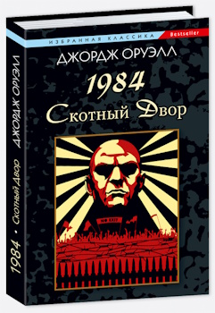 1984.  : , . .  . . , . 