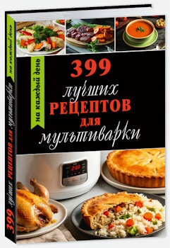      399 ������ �������� ��� ����������� �� ������ ����.   