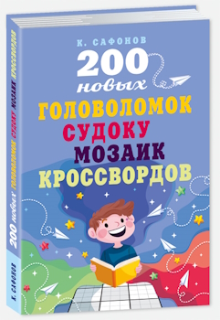                200 ����� �����������, ������, ������, �����������